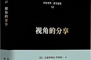 图赫尔：皇马可能有51%的机会获胜 希望能干扰克罗斯的传球