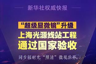 莫伊塞斯社媒：山东泰山已成为我和家人生命中不可磨灭的印记