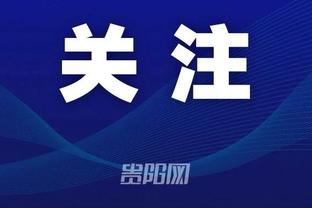 邮报：勒温将与埃弗顿进行续约谈判，球员现有合同还剩18个月